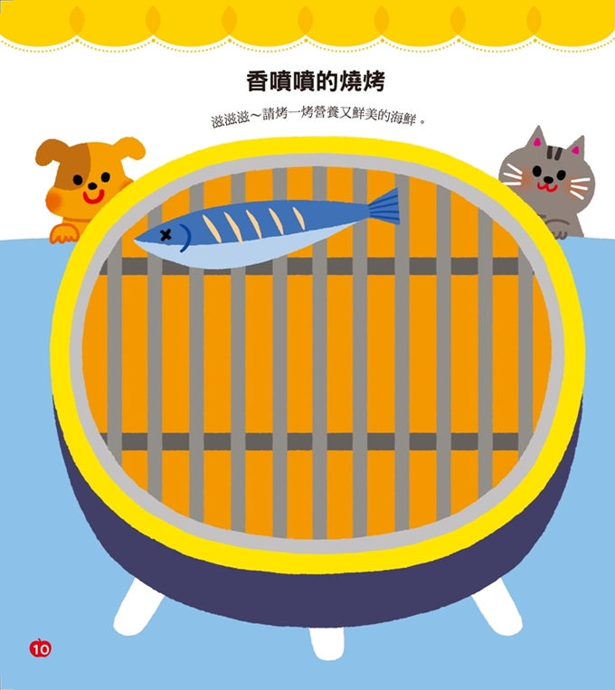 美味食物-創意遊戲大貼紙書